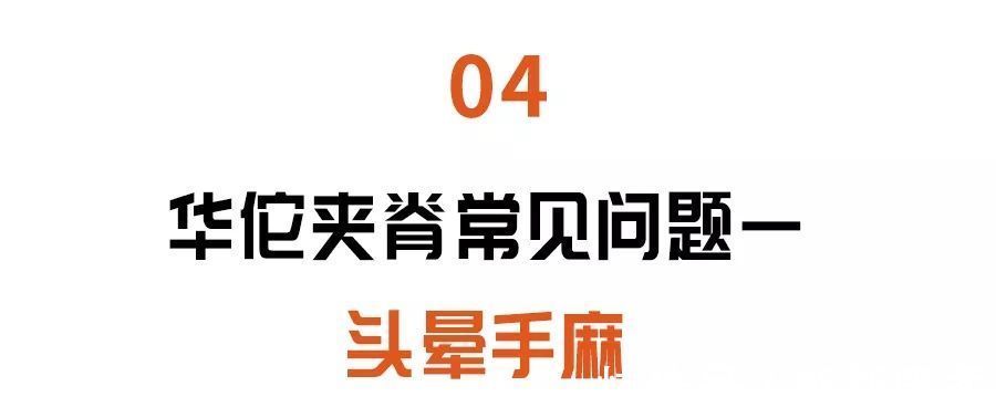 华佗|身上有条“长寿脊”，简单三招打通它！心肺不适、腰疼、颈椎痛全部见了~