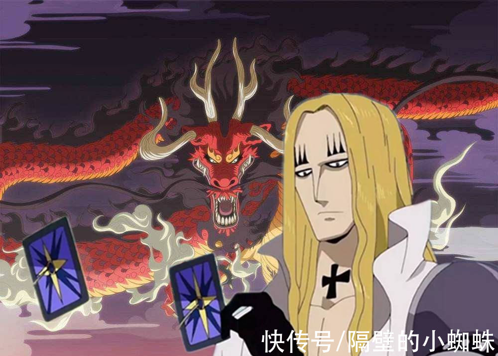 凯多|海贼王：从凯多团可以看出，靠武力收服的部下，只会是“累赘”