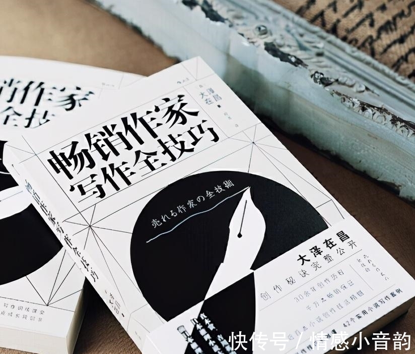 写作|《畅销作家写作全技巧》告诉你，成为作家的4大要点