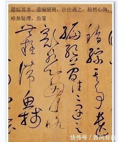 张旭#怀素的书法作品《自叙帖》有多厉害?天下第一草书,学草书者必备