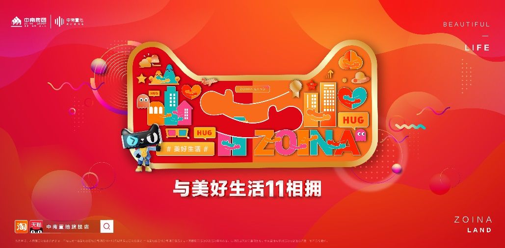 销售|中南建设10月销售环比增长29% 组合营销助力四季度销售