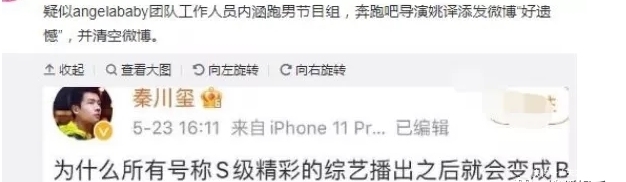 传闻 Baby闪现宋雨琦直播间亲切互动破不和传闻