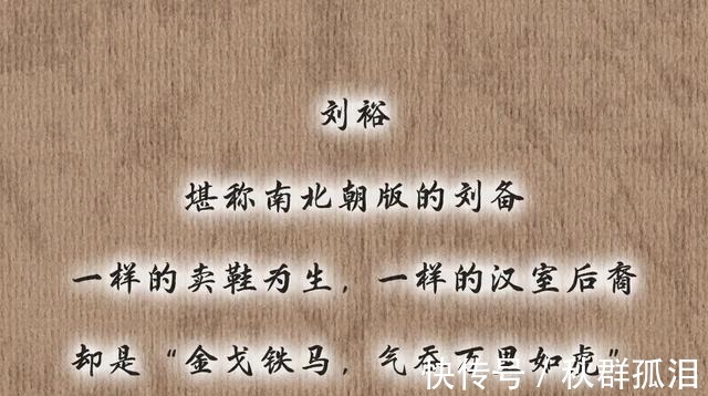 中国历史@漫说中国·帝王篇南北朝,皇帝像个笑话的时代