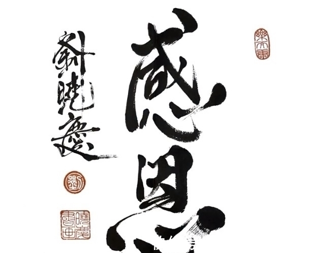 老师&刘晓庆书法进步明显,作品却主动降价,如今几千元被粉丝收藏