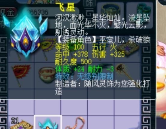 梦幻西游|梦幻西游:你敢信?880万银两,出百级无级别,剧情太魔幻