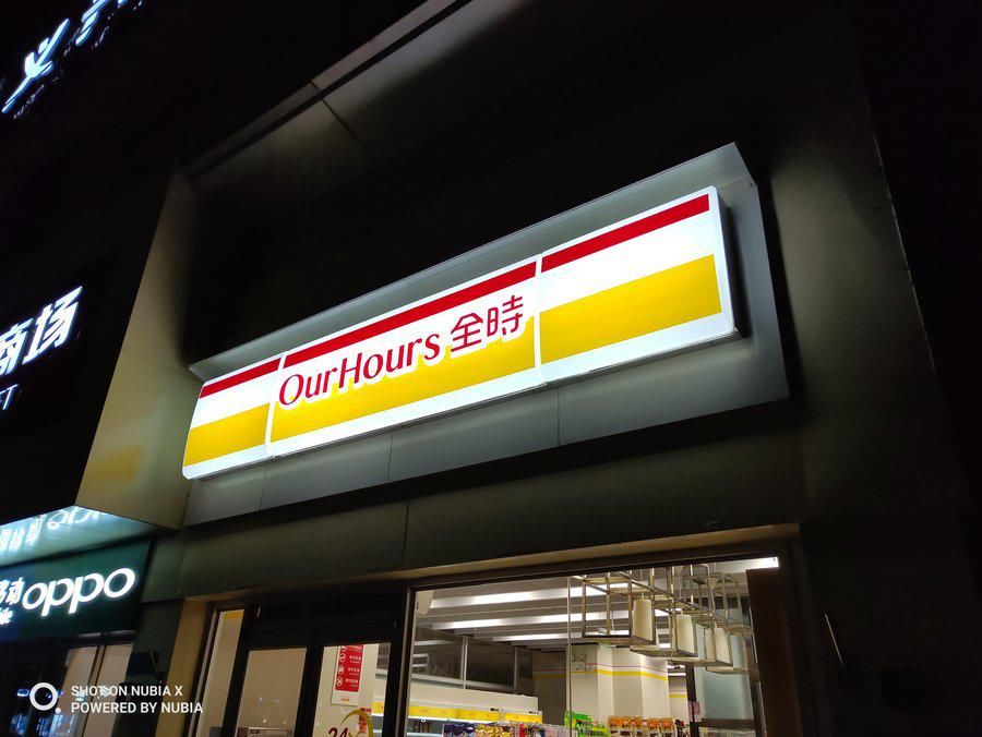 努比亚|实现全面屏的另一个方向 努比亚X全面评测