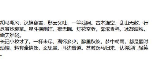 青门饮·寄宠人@北宋状元时彦,只有一首词传世,却写尽男女之情,成佳作传诵至今