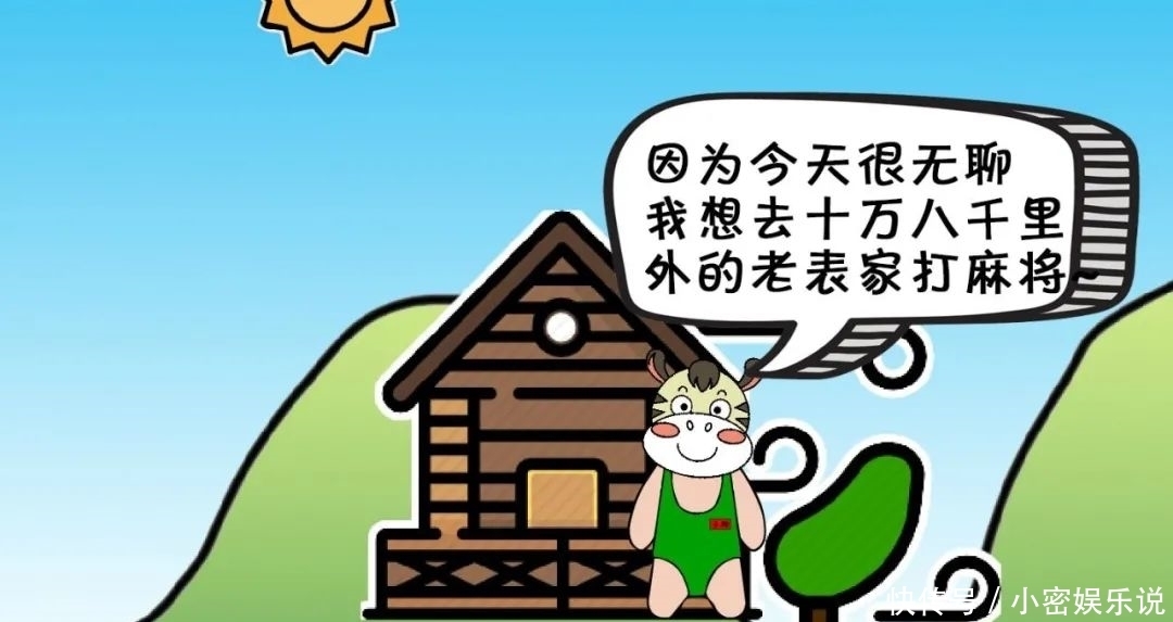 搞笑漫画：小马认为自己个子高淹死了