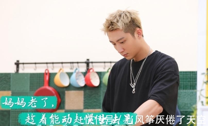 莽夫|“莽夫”黄景瑜,从这四个理由就看出他从直男变成家务男!