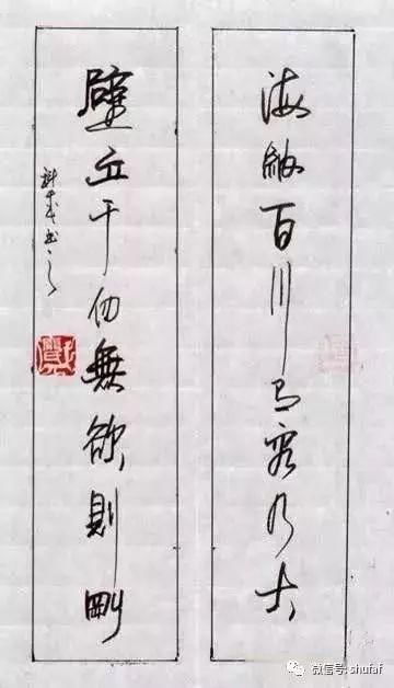 邓散木$硬笔书法获全国特等奖,网友说是“自由体”,您来评评理