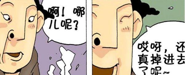 客人|搞笑漫画剩下的十块钱！