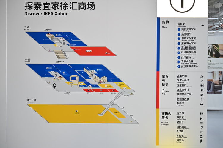 家居|宜家启动2022新财年 全新徐汇商场8月12日亮相