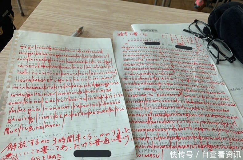 卢恩文字写作文,老师表示你敢写我就敢翻译