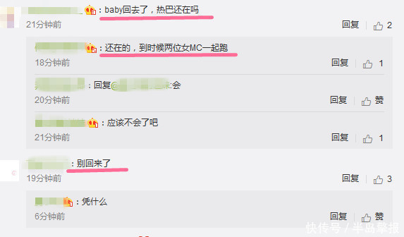 baby将于第八期回归《奔跑吧》!网友却说:别回来了