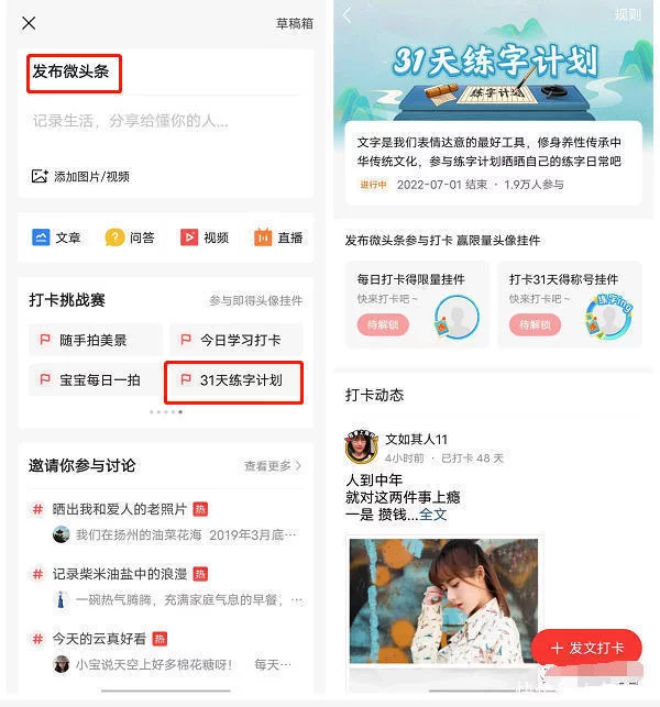 适宜零此基础初学者，微头条新闻丰坊捡拾挣钱工程项目（适宜零此基础初学者的写短篇小说中文网站） - 严选资源大全 - 严选资源大全