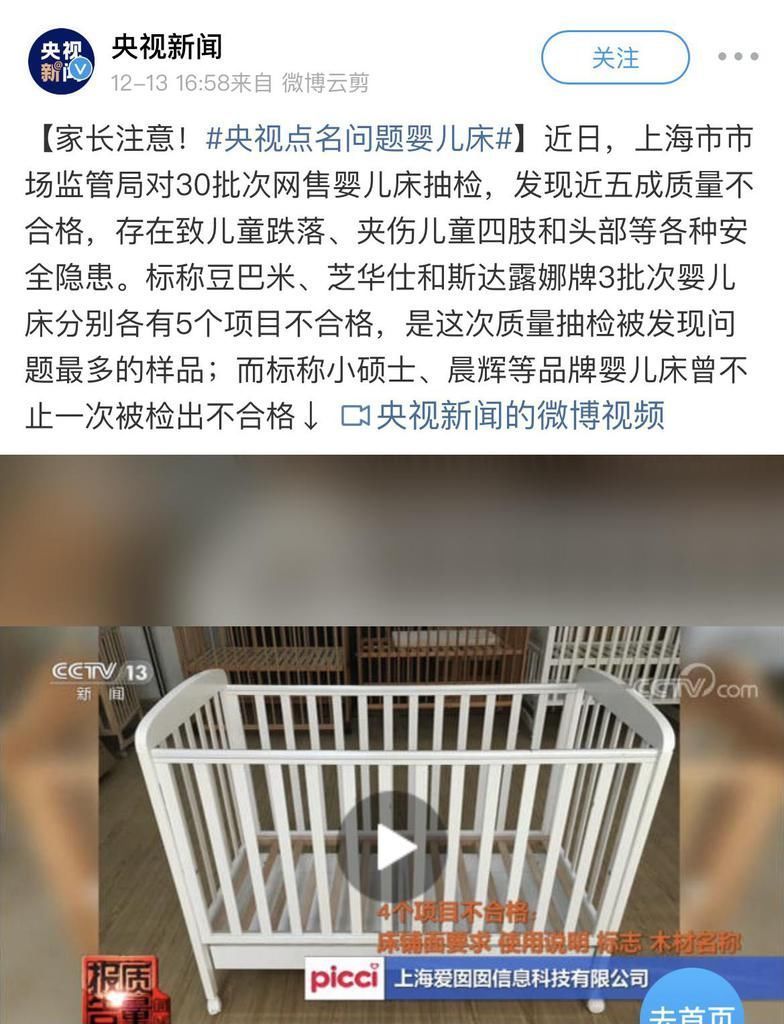 绳带|小小婴儿床，处处隐患大，新手父母需要注意的几个“危险”角落