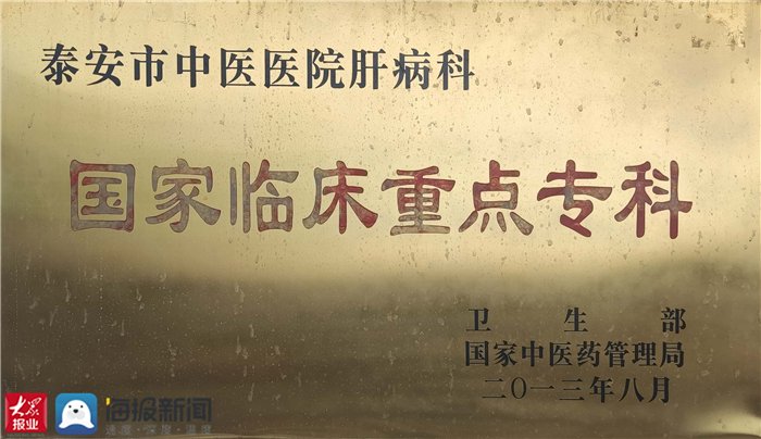人工肝技术|喜讯！泰安市中医医院获评“全国人工肝及血液净化技术示范中心”称号
