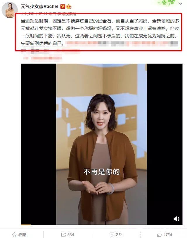 宣传片|惠若琪拍宣传片，谈“妈妈意味着啥”，她生娃后身材变化还挺大的