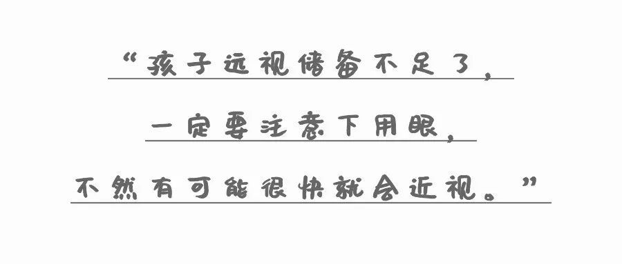 储备|每人天生有笔“存款”，限18岁前用！答案在眼睛里……