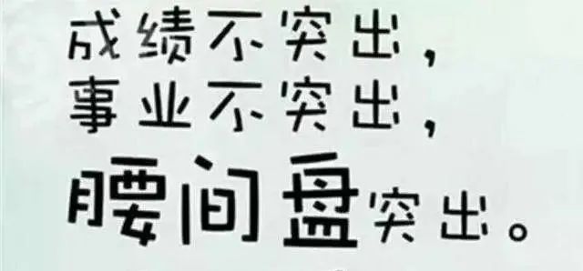 腰椎间盘突出症|95后姑娘拿到体检报告懵了：感觉下半辈子不能活动了一样