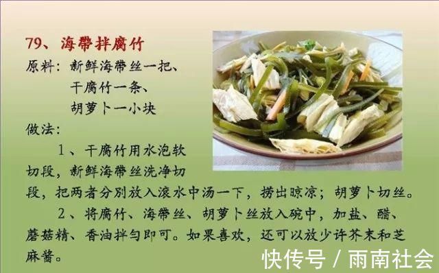 吃素|给孩子做的100个素菜，寒假期间不重样！家长们可以收藏了