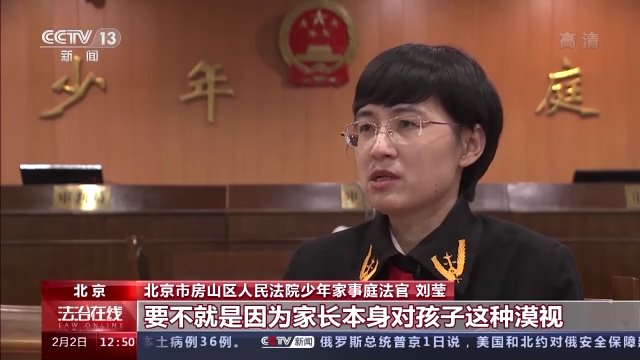 长沙市天心区人民法院|中国父母进入“依法带娃”时代 一部新法引导家庭教育