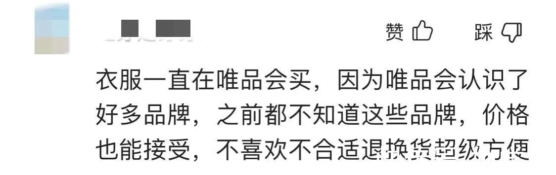 销售额|揭开唯品会不为人知的一面，服务只是其一，国产销售令人没想到