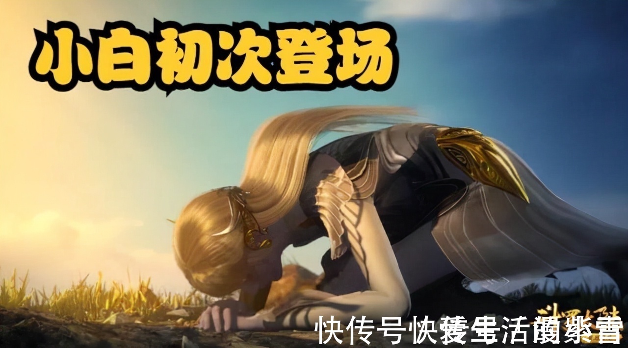 小白|斗罗大陆:小白初次登场,发生大型翻车事故,“胖次”出来了