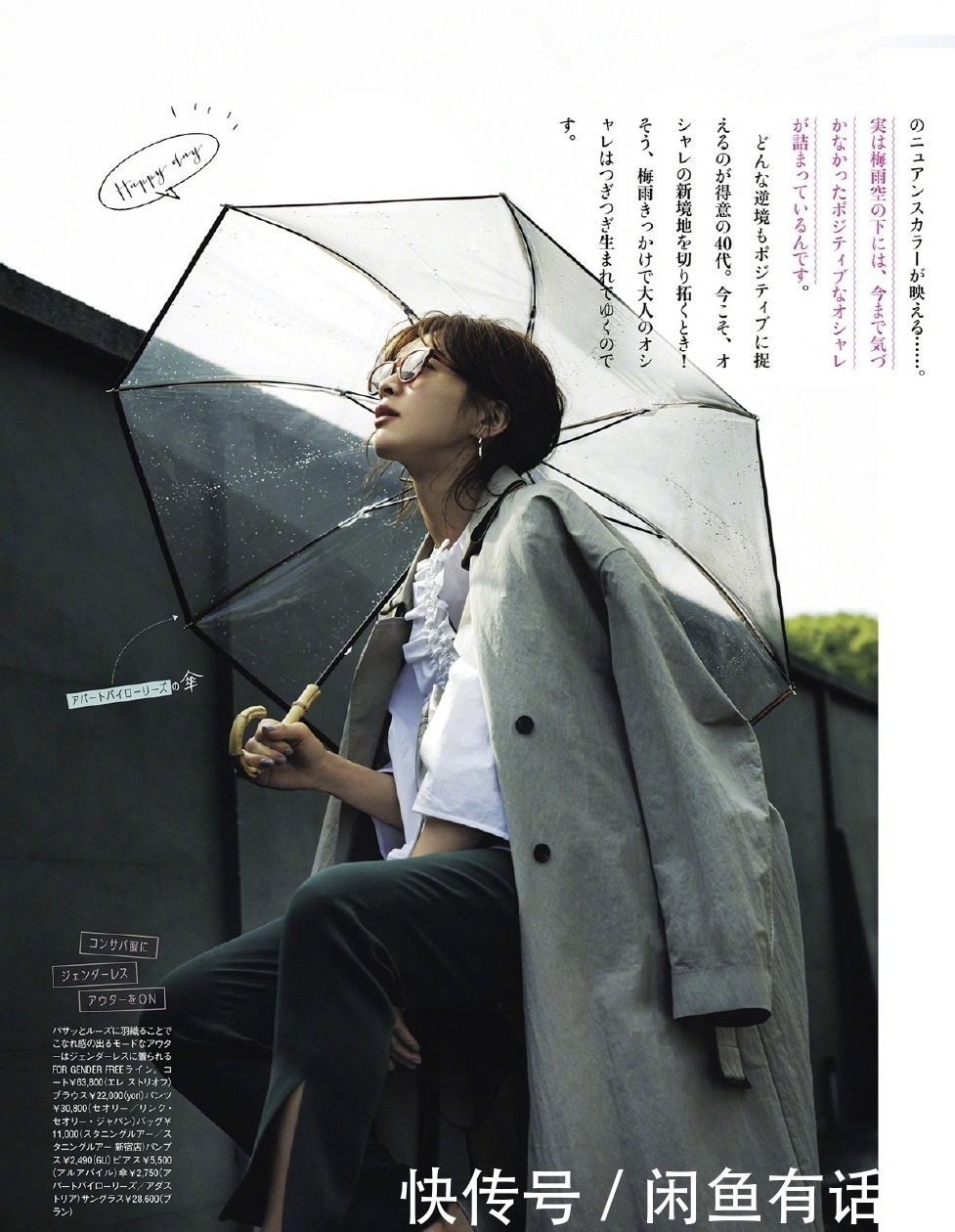 日本女人|雨天出行利器!日本女人这三样好物,让你精致优雅地度过梅雨季