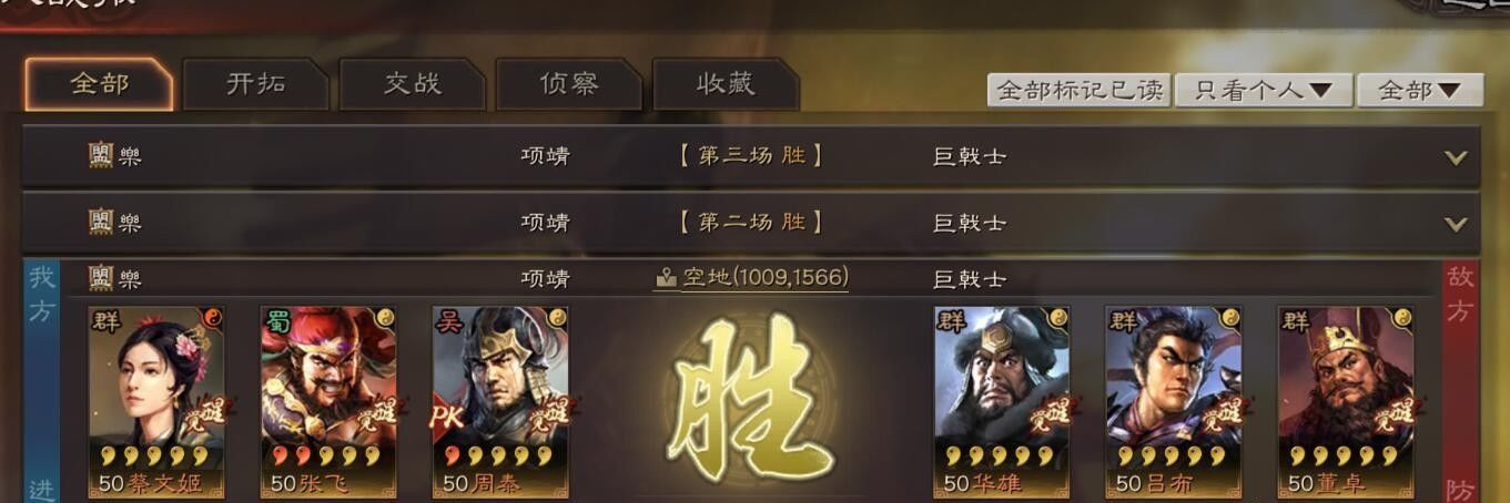 剧本|三国志战略版：PK赛季自选剧本放大招，所有玩家都能领S级宝物