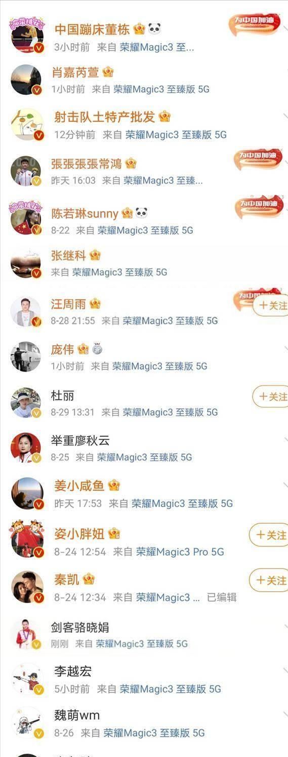 奥运冠军|不愧是华为养出的狼，背靠十几位奥运冠军的荣耀，路越走越宽了