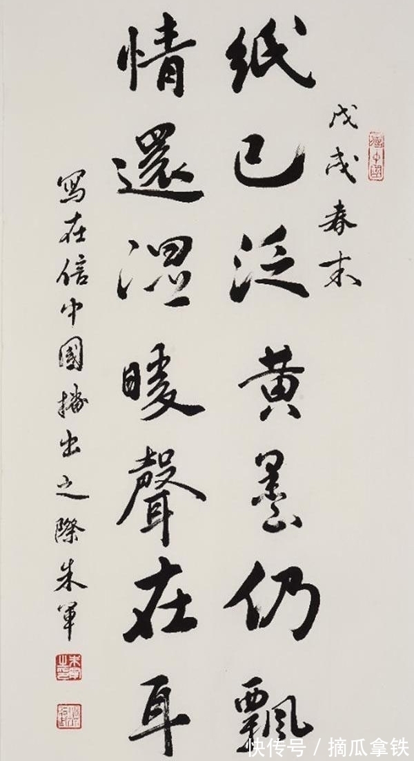 利索感$朱军回归!没曾想其楷书大有进步,沉静持重,老成大气,笔笔惊艳