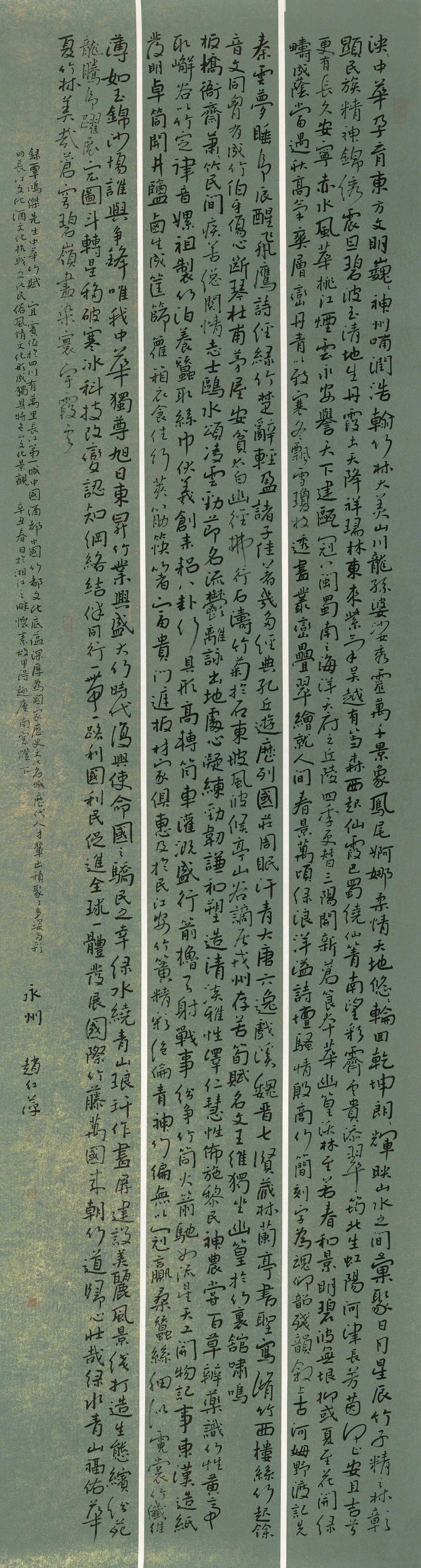 竹文化!全国竹文化书法大展在宜宾开幕,附高清获奖作品!