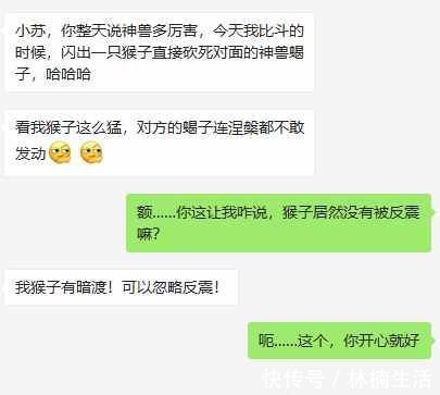 内丹|大话西游2玩家迷之自信，自己的猴精比神兽还厉害？