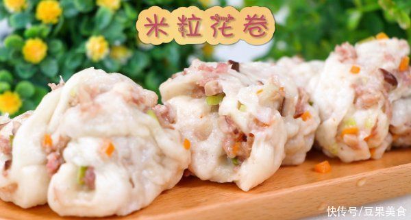 胡萝卜|花样主食之米粒花卷这样做，隔壁小孩都馋哭了