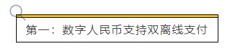人民币|取代微信支付宝?即将到来的数字人民币到底是个啥?