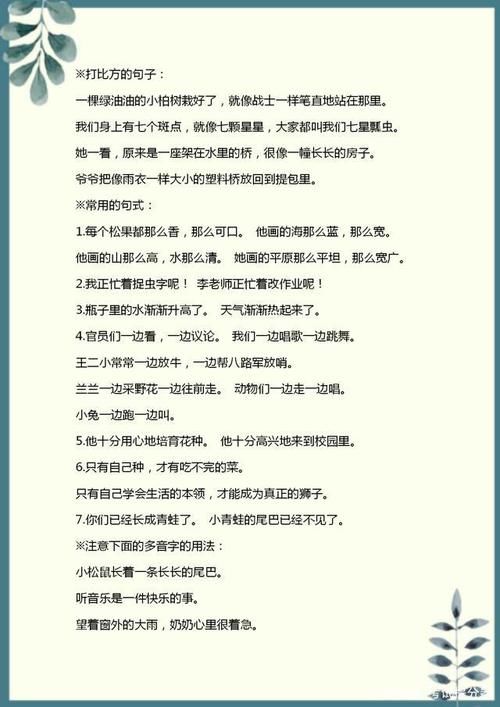 一年级下册语文：全册基础重点汇总，细致到单元，替孩子存一份！