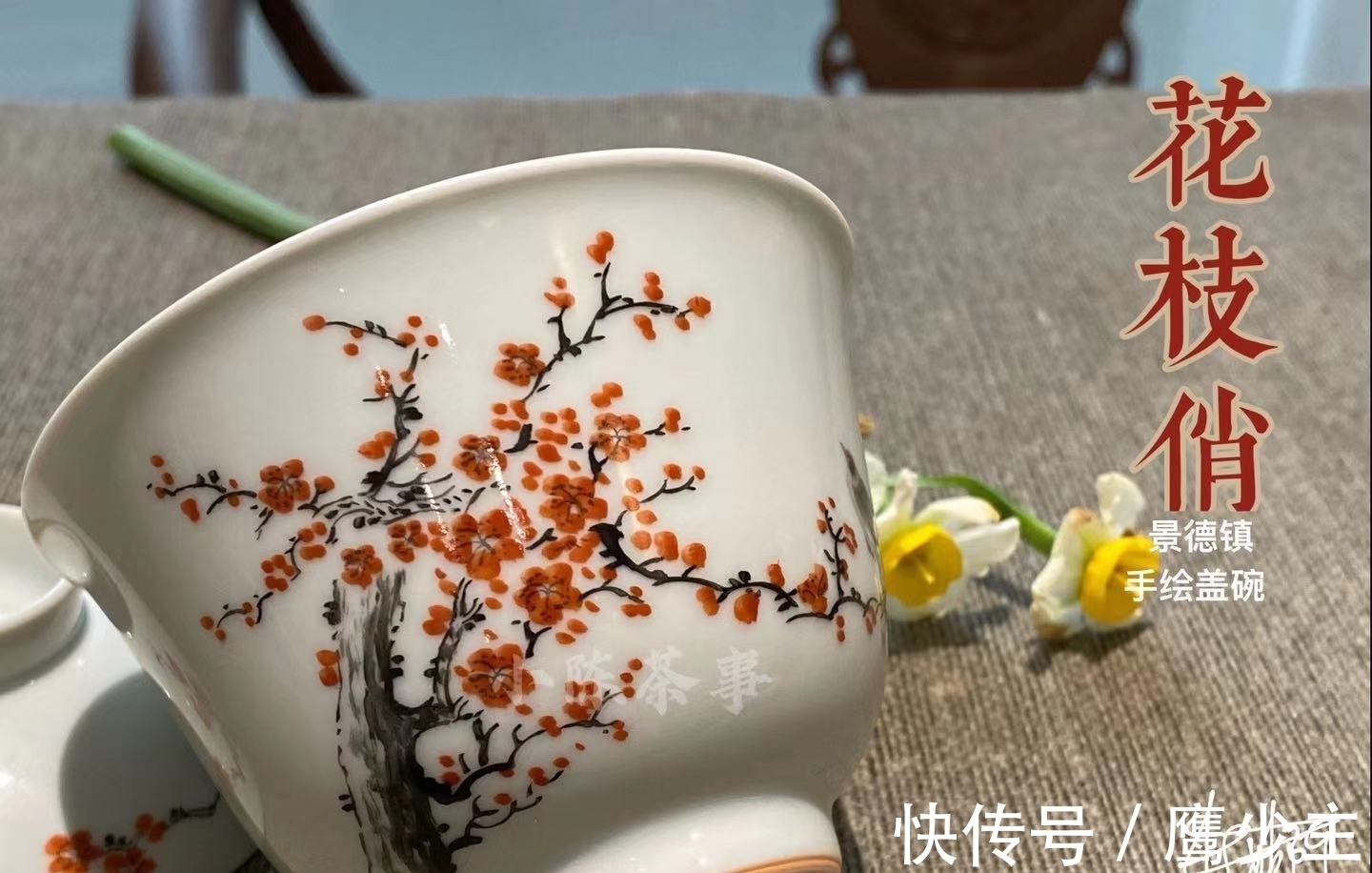 盖碗@岩茶、红茶、白茶，冲泡六大茶类，请准备7种茶具