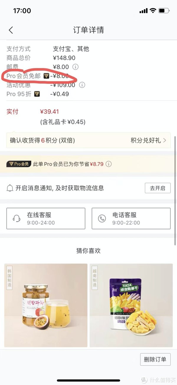 会员|好物爆料 篇一：买1得16，双11专车，手把手教你如何通过网易严选Pro会员得便宜！