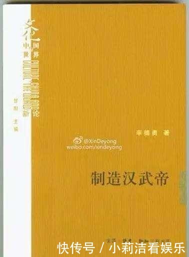 汉武帝|是否有重大的政策转向?学界关于汉武帝《轮台诏》的两种观点