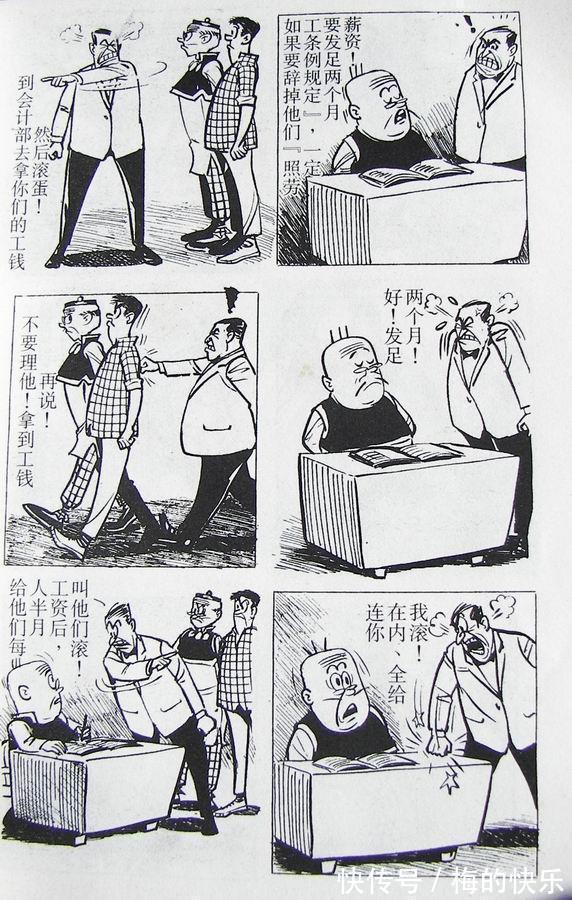 |搞笑漫画:老夫子特别篇之古老村(一)