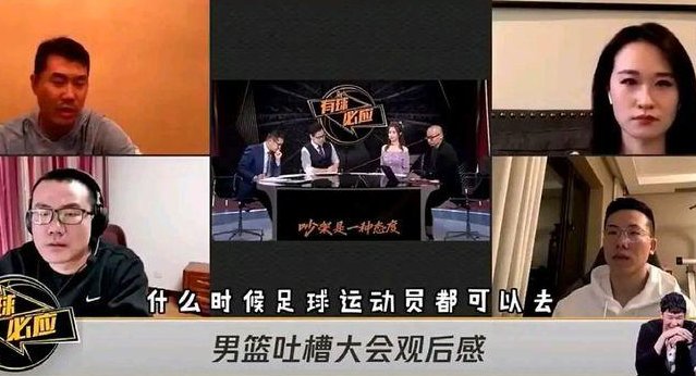 《吐槽大会》体育下半场遭“腰斩”，李诞鞋子被打码，马思纯晋级