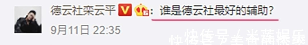 《德云斗笑社》录制结束,张鹤伦发文纪念,网友:你是冠军吗