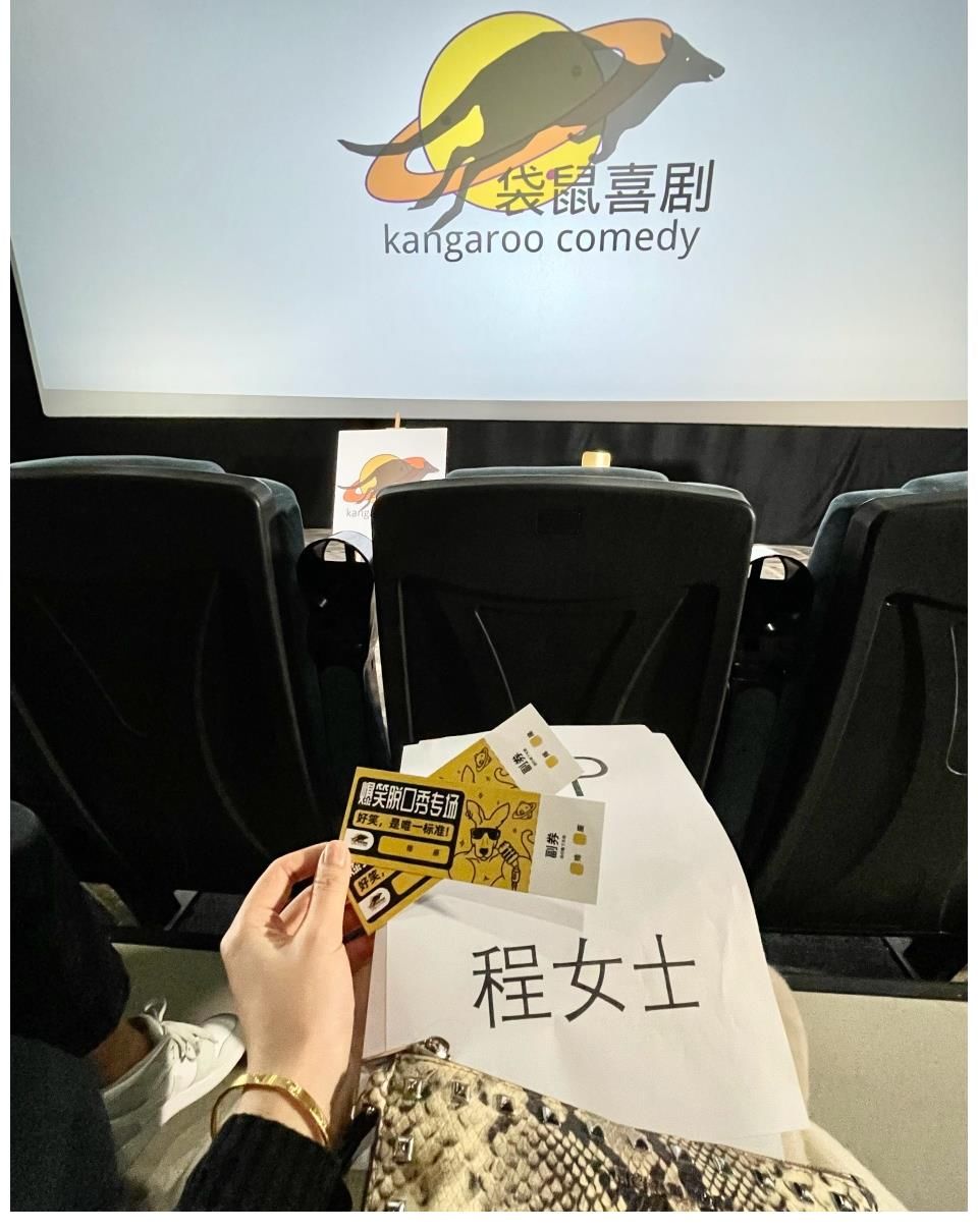 喜提幸运观众下次再来喔 北京·酒仙桥