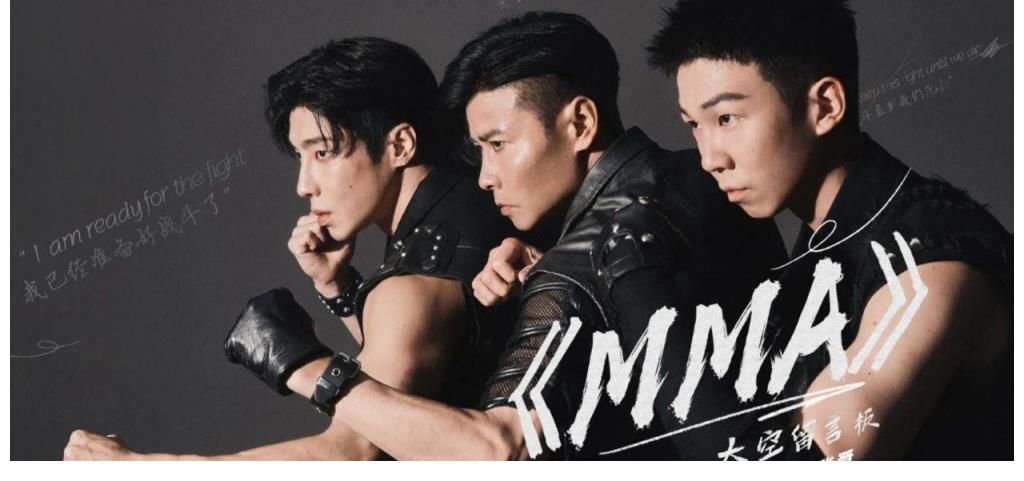 人间蛊王|一公舞台哥哥秒变“人间蛊王”，“高质量”男团在线出道