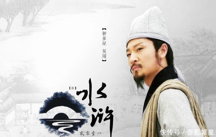 吴用原本是晁盖的心腹,为何会转投到宋江门下?主要有三个原因