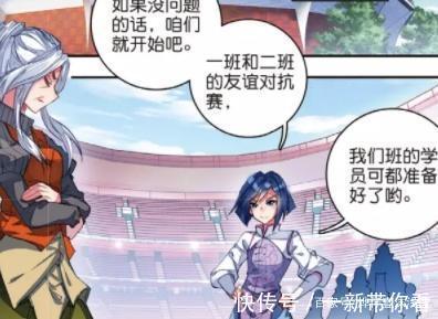 斗罗大陆2|动漫斗罗大陆2：他的出现，让全班的士气大增