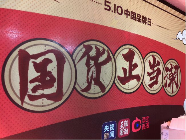海外版|中国式种草+中国智造 优质国牌收割海外Z世代
