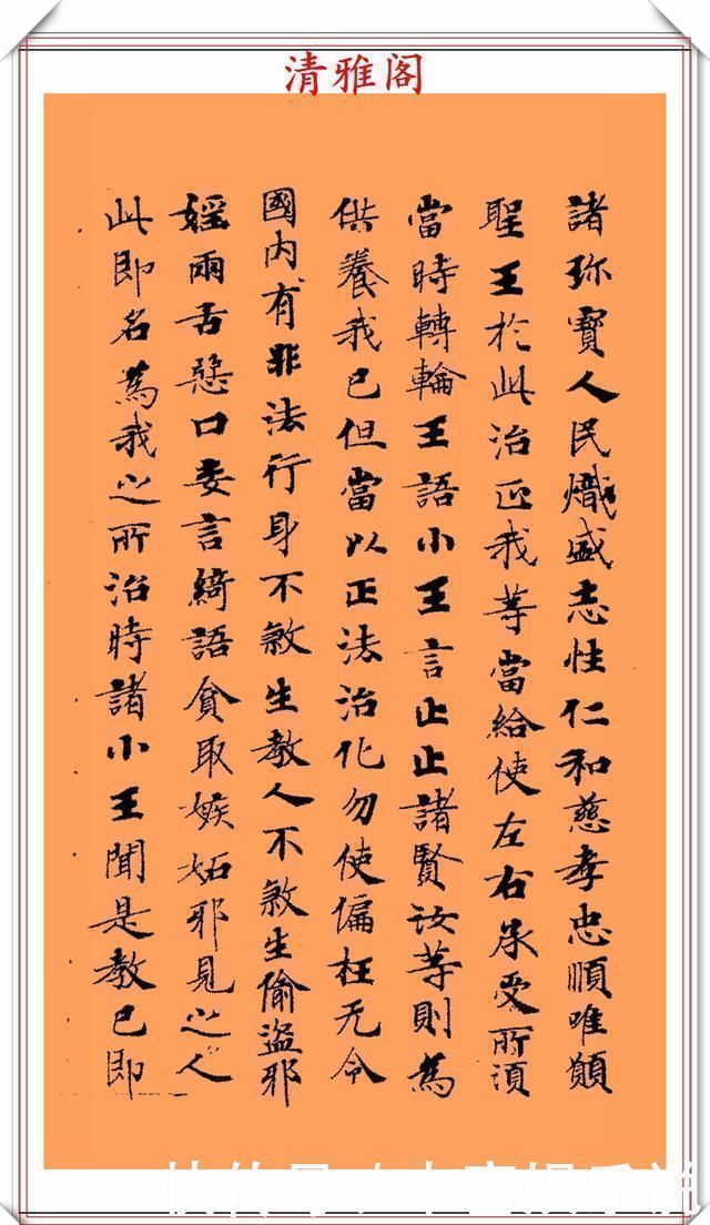 笔法|唐代书法家钟绍京,小楷《转轮王经》墨迹欣赏,高清笔法格韵淳古