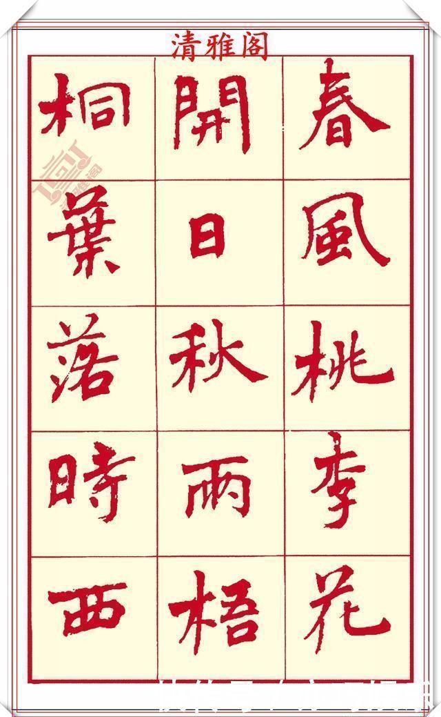 笔画$现代楷书创作的巅峰女书法家周慧君书作欣赏,格韵独特结体疏朗